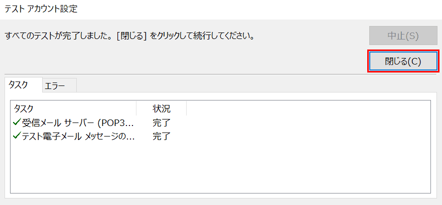 閉じる