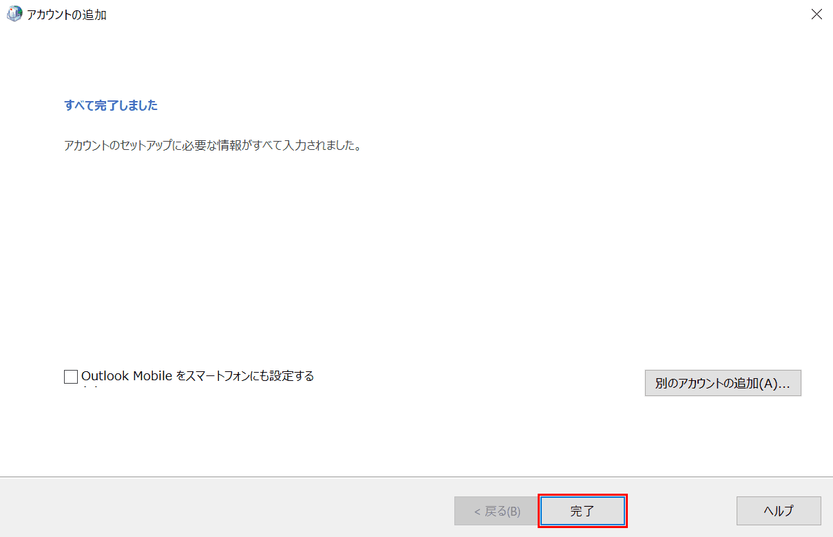 完了