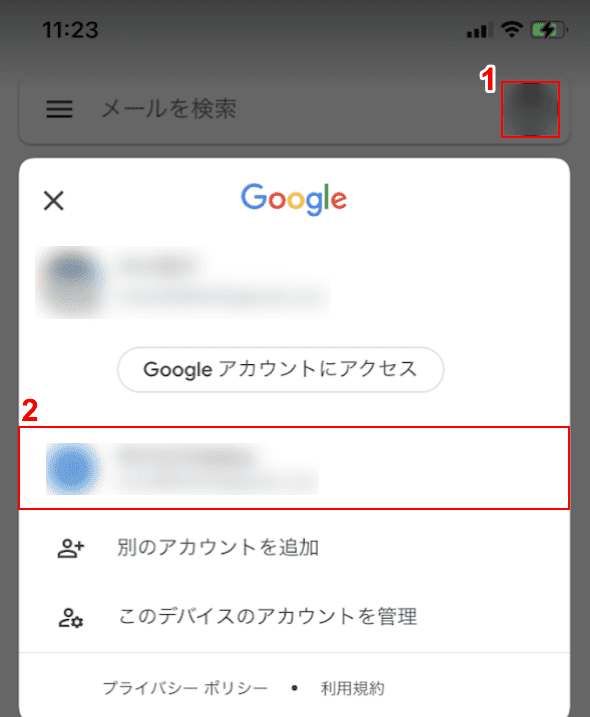 アカウントを選択