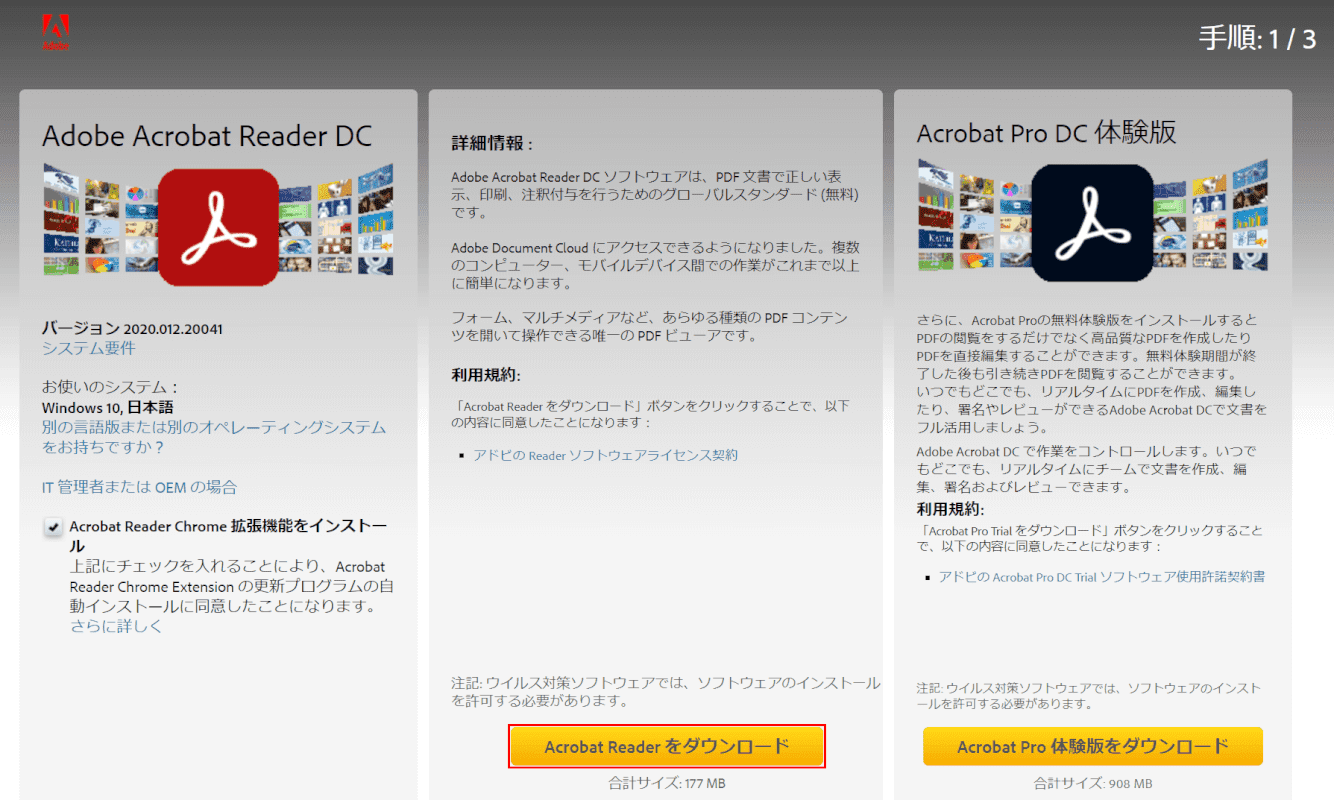 Adobe Acrobat Reader Dcのダウンロード インストール方法 Office Hack