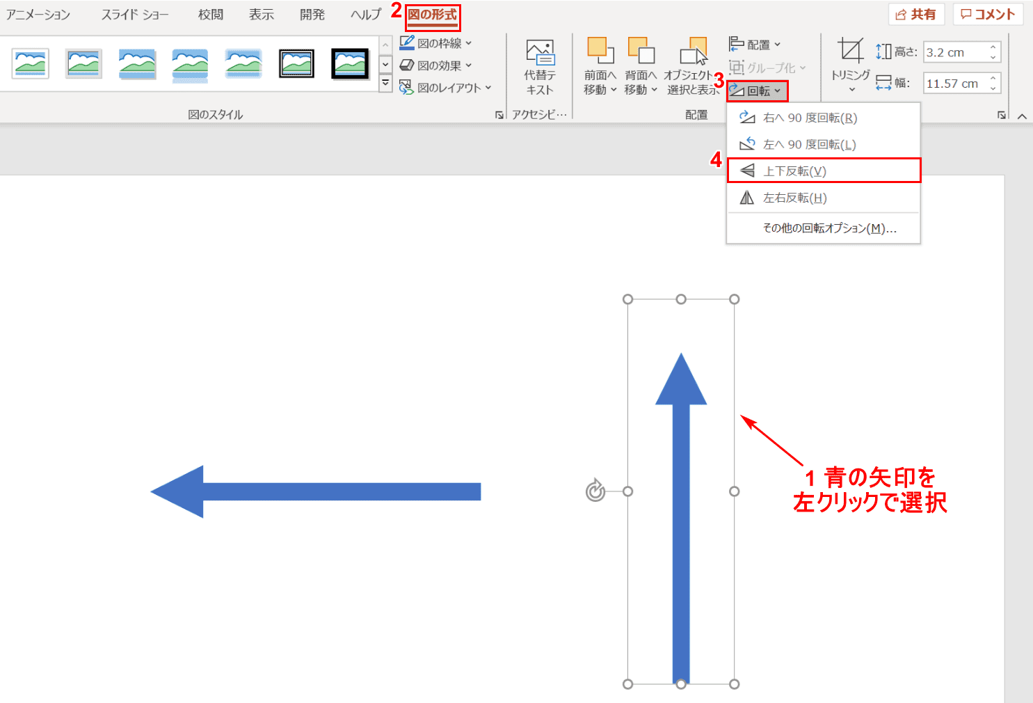 すべてのカタログ 最新のhd パワーポイント アニメーション 回転