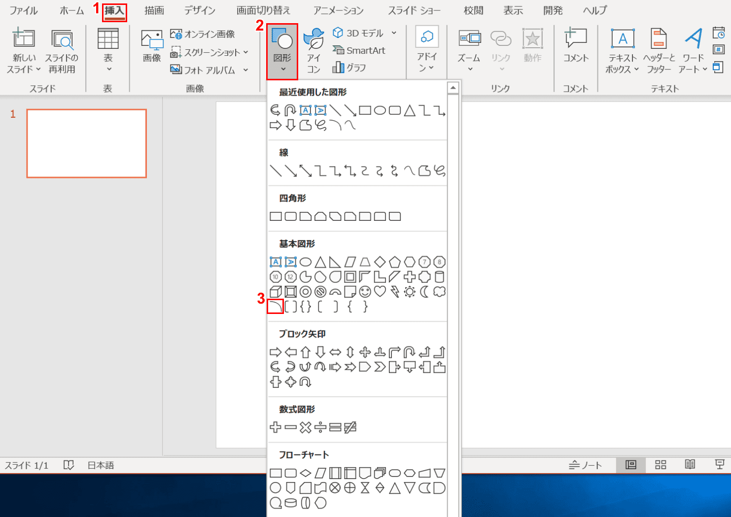 パワーポイントで矢印を挿入する方法と編集方法 Office Hack