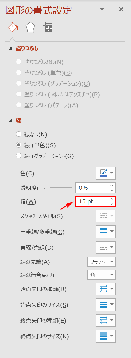 パワーポイントで矢印を挿入する方法と編集方法 Office Hack