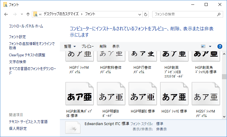 Excelでフォントの追加 固定化を設定する方法 Office Hack