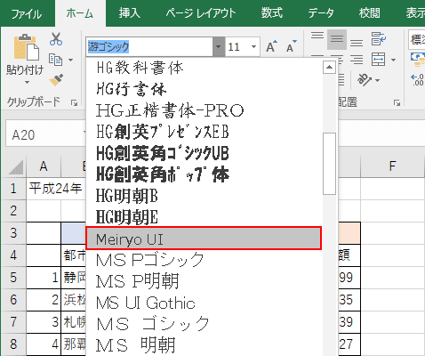 Excelでフォントの追加 固定化を設定する方法 Office Hack