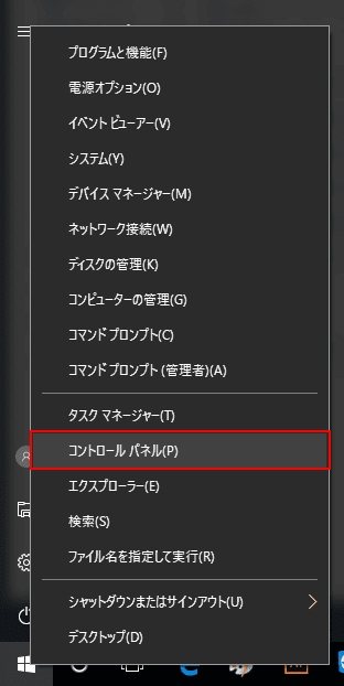 スタートメニュー