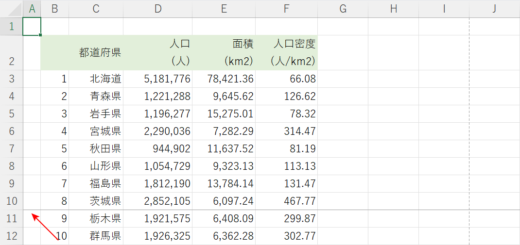 改ページを挿入できた