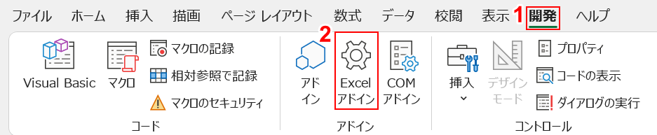 Excel アドインの選択