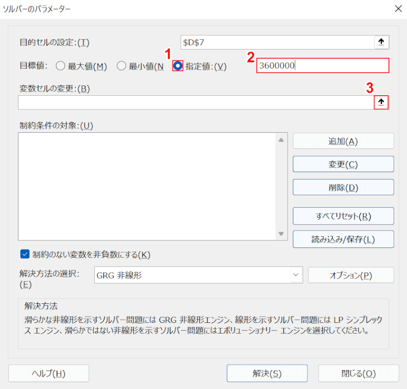 目標売上の入力