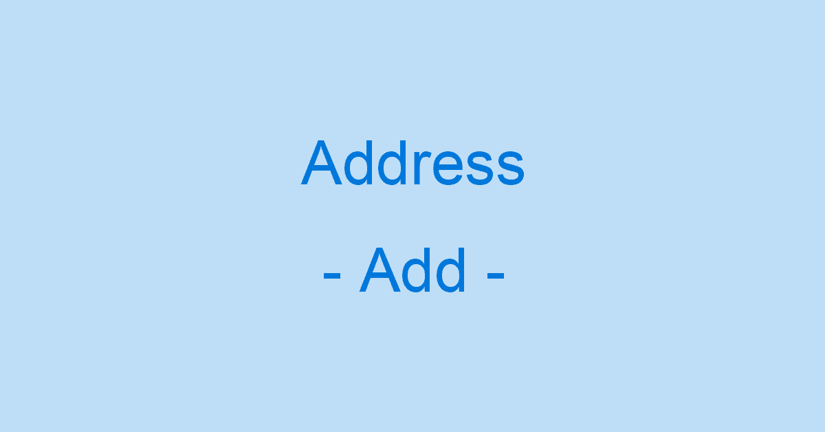 Outlookのアドレス帳に連絡先を追加する方法