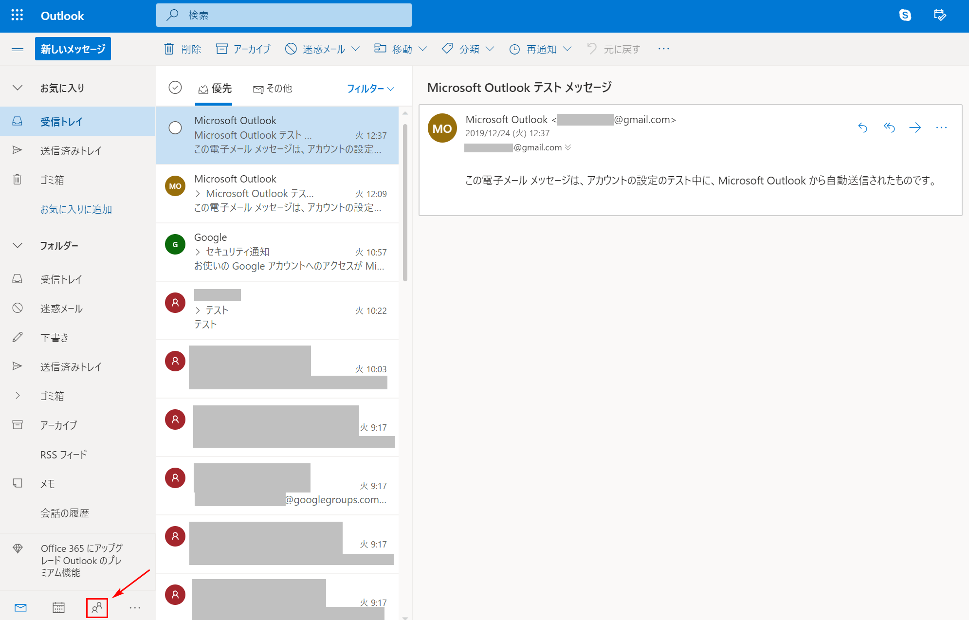 連絡先の選択