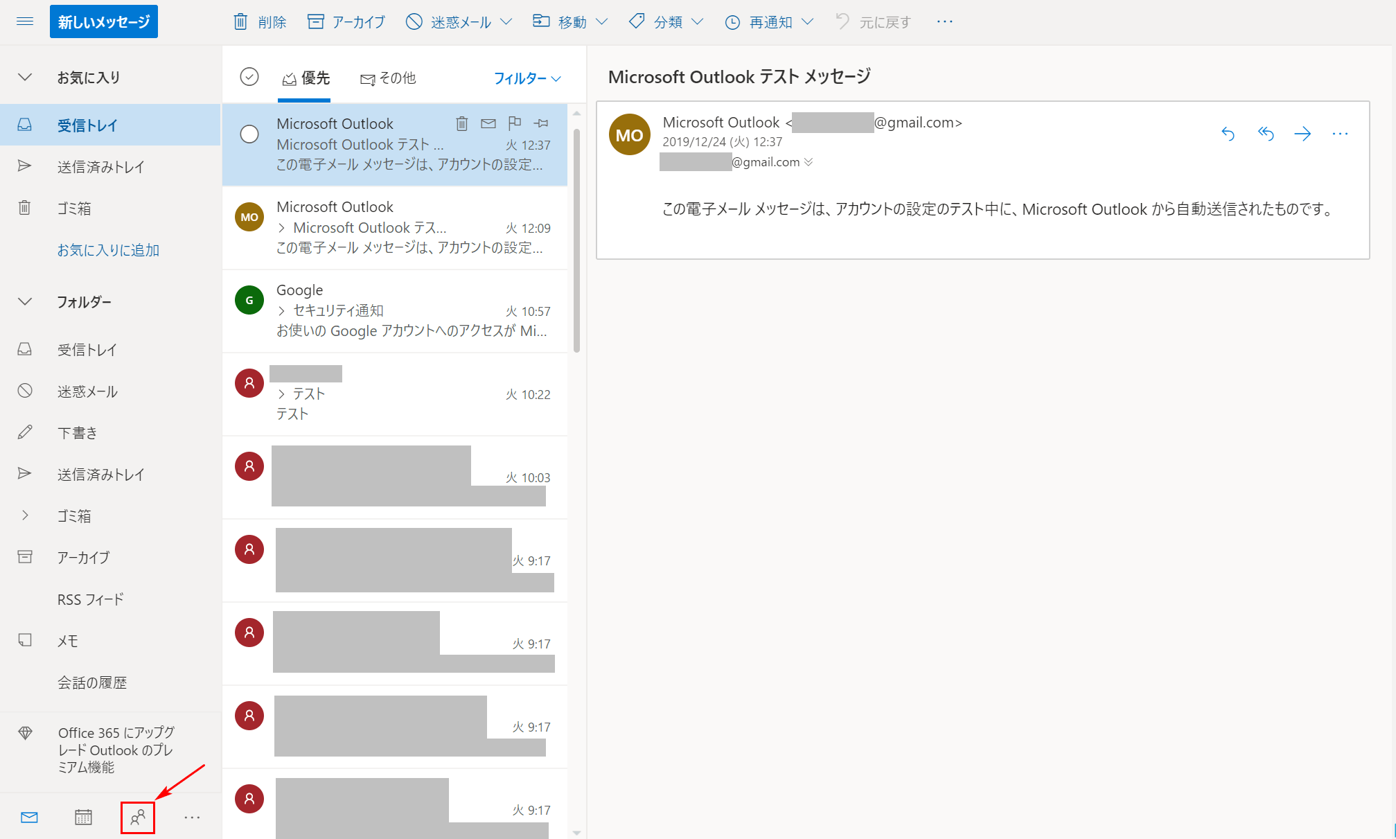 連絡先を選択