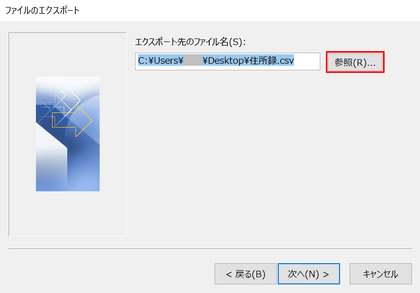 参照ボタン