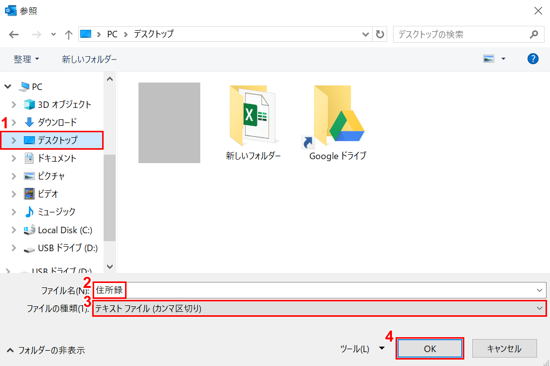 テキストファイル カンマ区切りのファイル