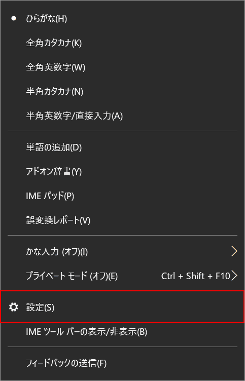 設定