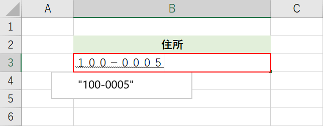 郵便番号の入力