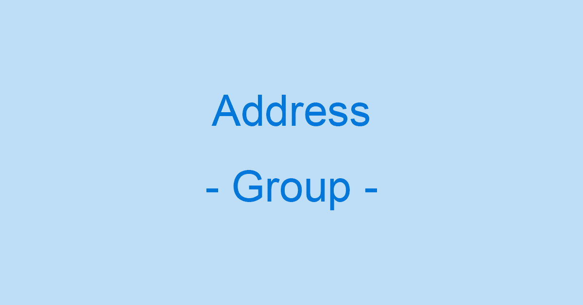 Outlookのアドレス帳からグループ分けを行う方法