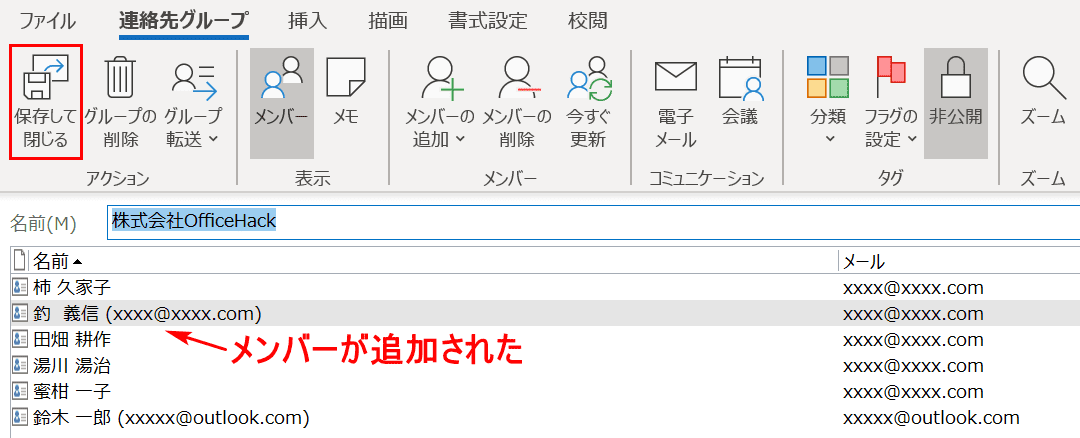連絡先の追加