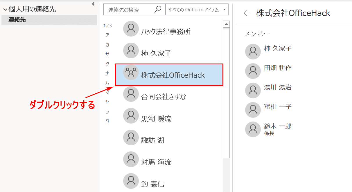 編集したいグループを選択