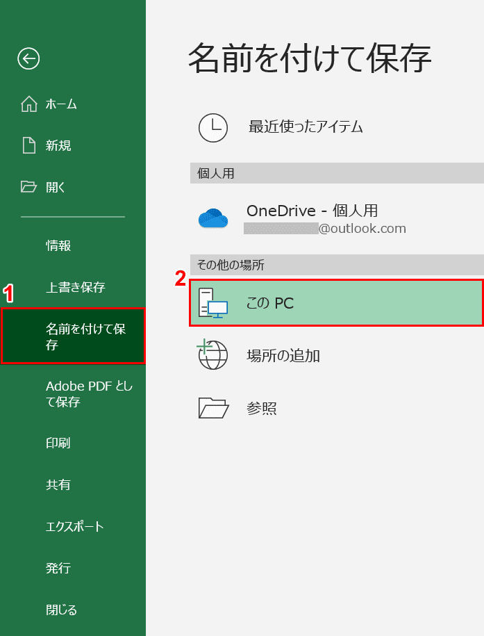 このPC