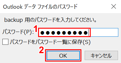 パスワードの入力