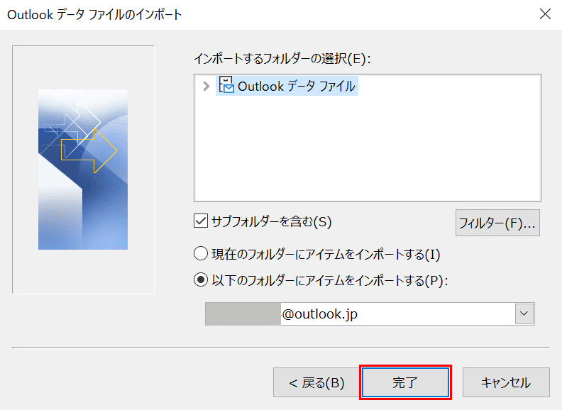 Outlookのアドレス帳にデータをインポートする方法 Office Hack