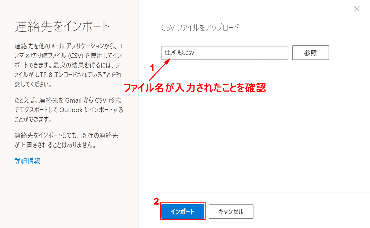 インポート