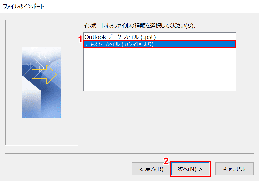 テキストファイル カンマ区切り