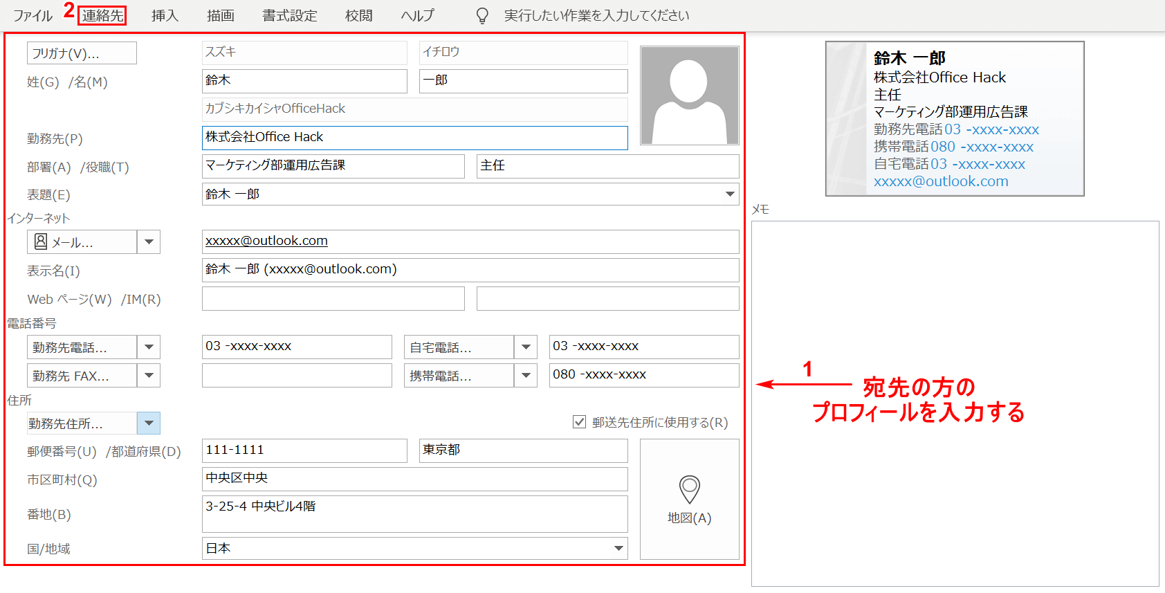 プロフィールの入力