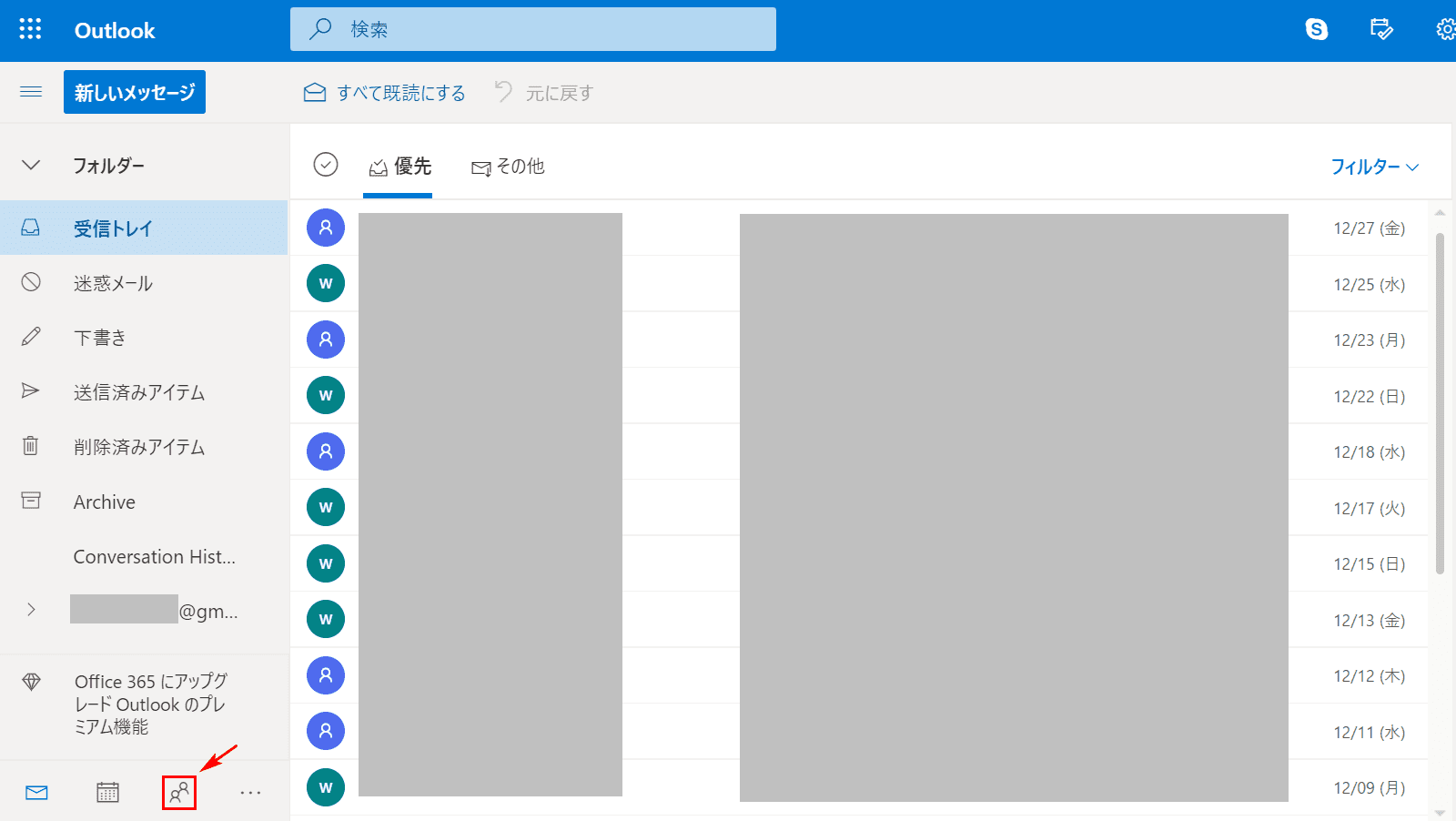 連絡先の選択