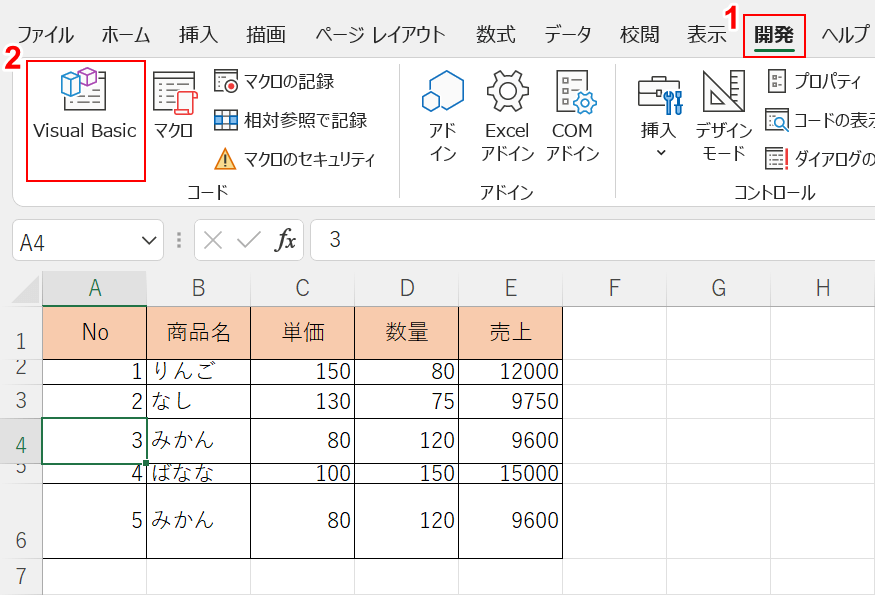 Visual Basicを選択する