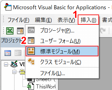 標準モジュールを選択する