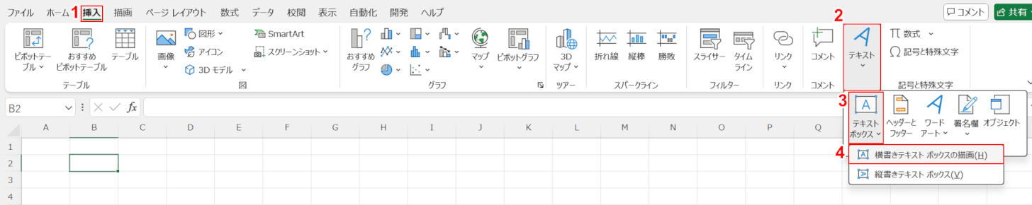 横書きテキストボックスの描画