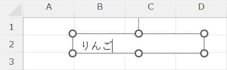 文字を入力する