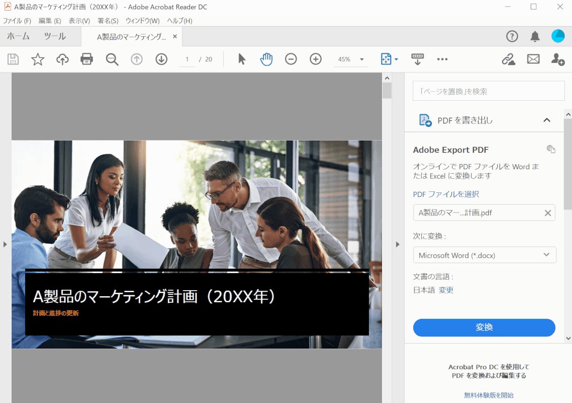 読み込み完了