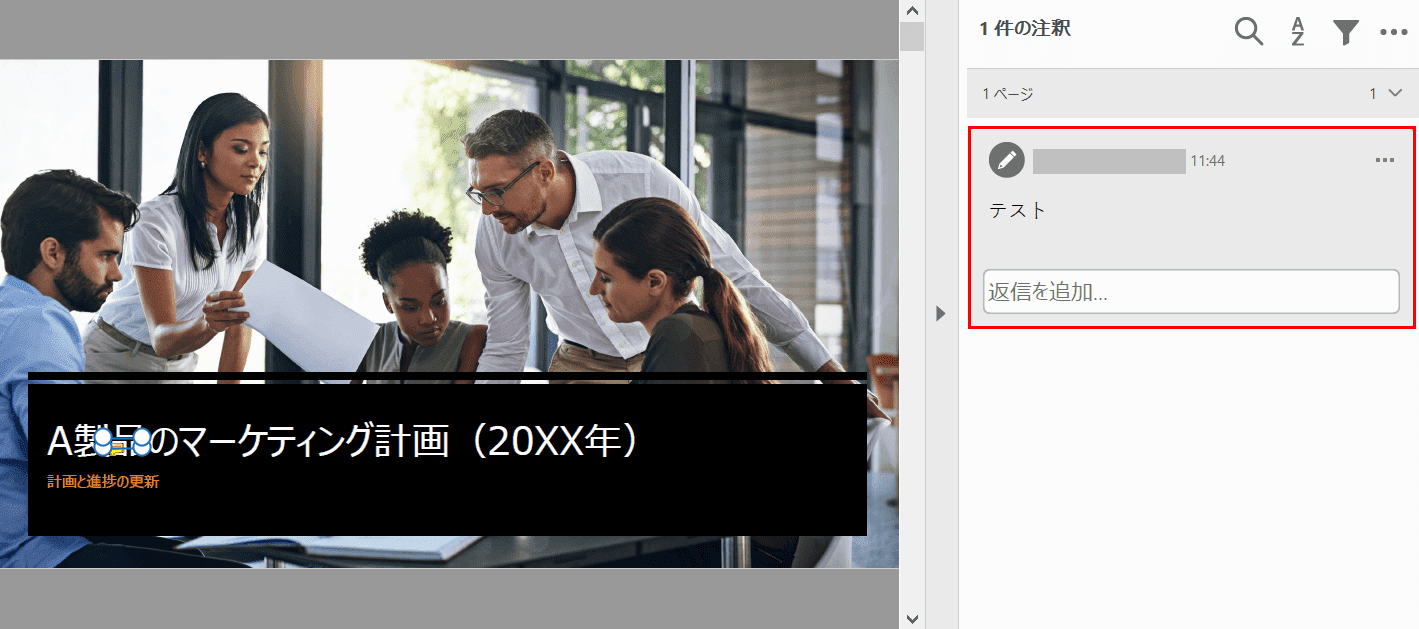 ノート注釈