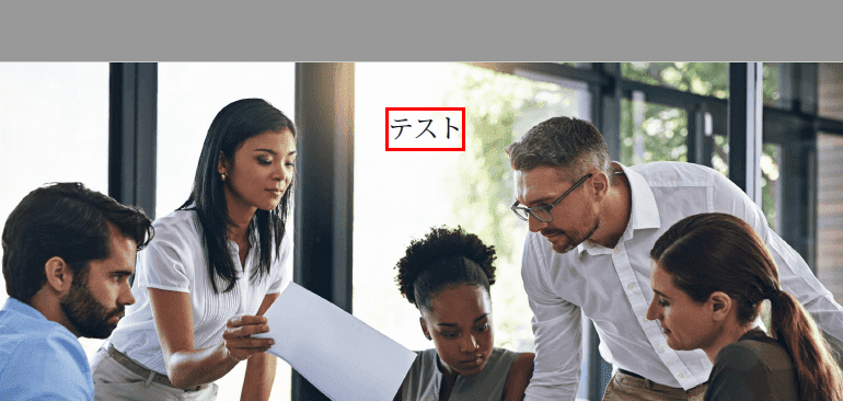 テキストの入力