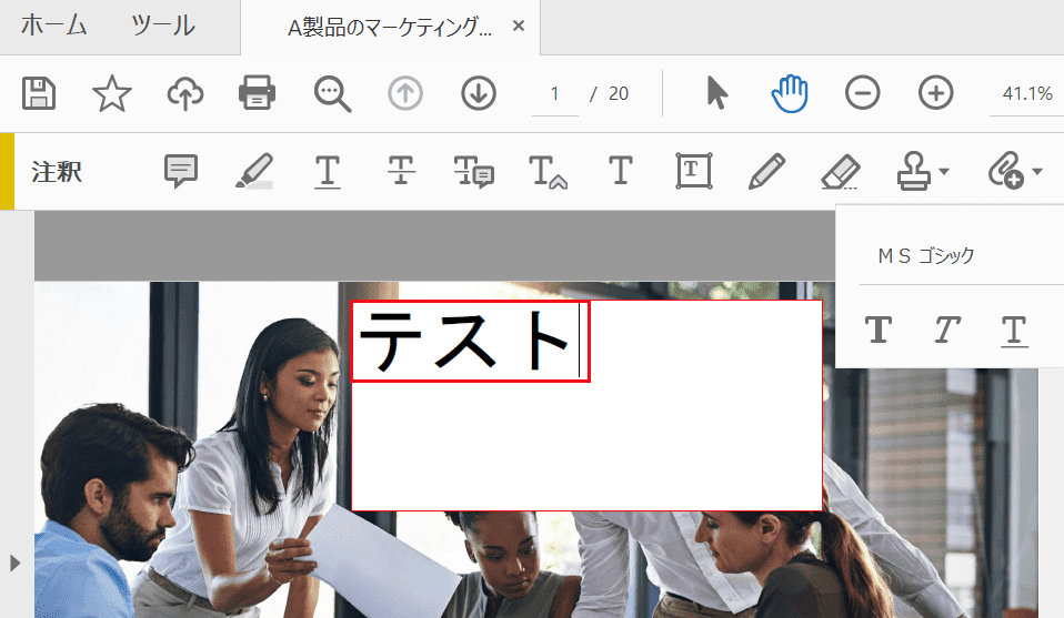 テキストボックスに文字の入力