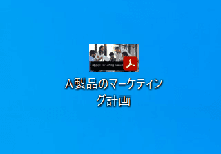 A製品のマーケティング計画