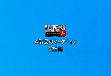 PDFを開く
