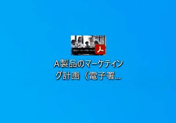 PDFを開く