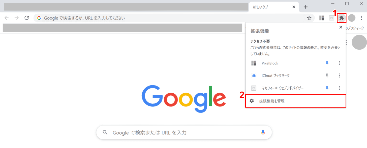 拡張機能