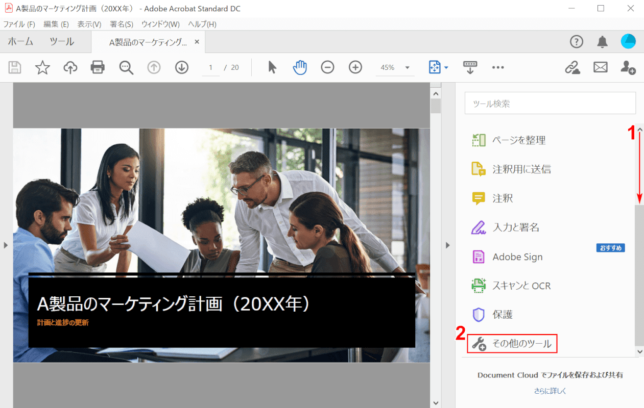その他のツール