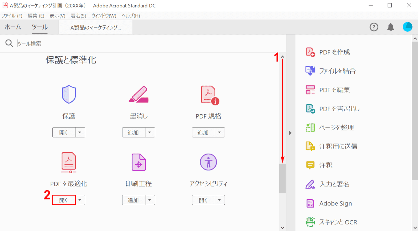 Adobe Acrobat Standard Dcとは 価格 機能 Proとの違いなどまとめ Office Hack