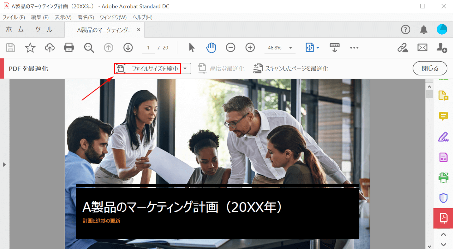 PDFファイルを開く