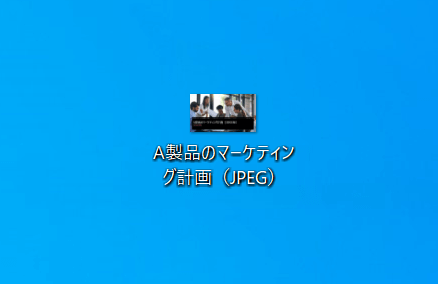 A製品のマーケティング計画(JPEG)