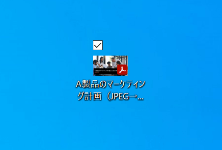 変換済