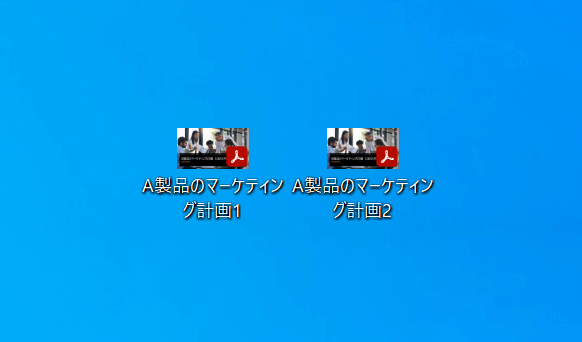 PDFファイルを複数用意