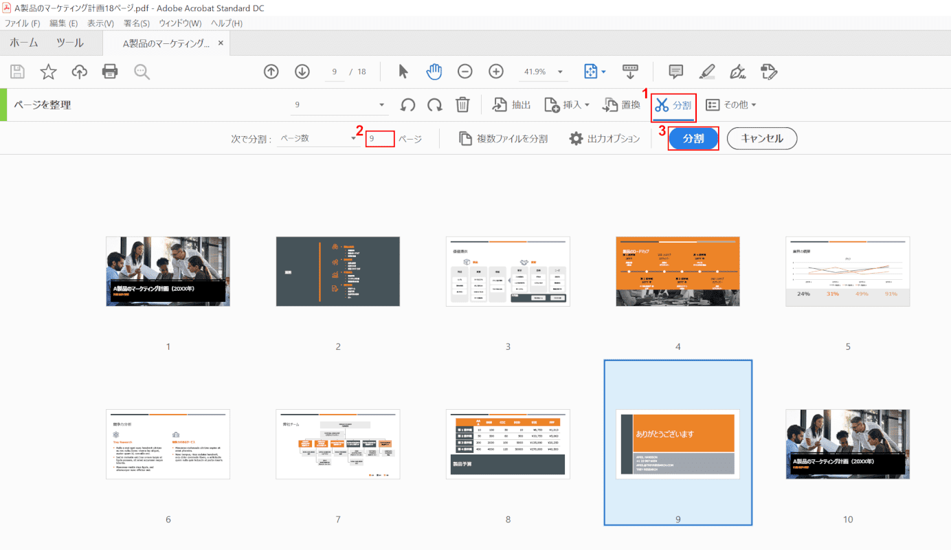 Adobe acrobat standard dc pro office hack