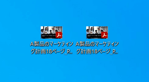 分割されたPDFファイル